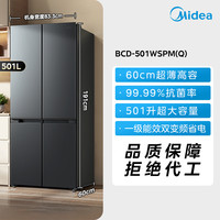 美的 531/540/508双系统双循环一级风冷变频无霜十字对开四门冰箱