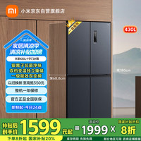 米家 MIJIA BCD-430WMSA 风冷十字对开门冰箱 430L 墨羽岩