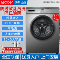 海尔 Haier EG80B08W 滚筒洗衣机 8kg 白色