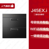 方太 J45EX.i消毒柜家用小型嵌入式厨房餐具碗筷烘干一体碗柜新款