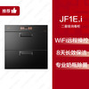 方太 [方太新月]消毒柜JF1E家用智能嵌入式不锈钢厨房碗筷烘干碗柜官方