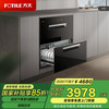 方太 嵌入式消毒柜 厨房家用多功能 烘干一体125L消毒柜H01 二星级 125L