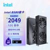 intel 英特尔 蓝戟显卡 Arc B580游戏显卡设计视频剪辑台式电脑显卡 蓝戟 B580 index 12G