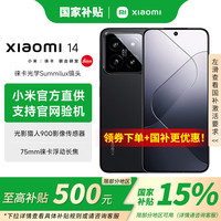 小米 Xiaomi MI）小米14   16GB+512GB 官方标配