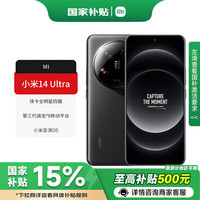 小米 Xiaomi MI）小米14Ultra 至尊版  16+512GB黑色 官方标配