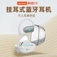 联想 Lenovo 来酷EW-320蓝牙耳机挂耳式无线运动开放式长续航新款苹果安卓