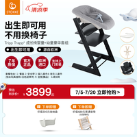 STOKKE 思多嘉儿 六件套成长椅Tripp Trapp 儿童餐椅宝宝吃饭坐椅 黑色