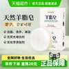 红卫 [下滑领券]红卫羊脂皂滋润两块装香皂洗脸洗澡旅行洗护手工洁面皂