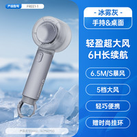 艾美特 手持电风扇户外便携充电式迷你风扇高速涡轮大风量随心调风