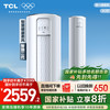 TCL 空调大2匹立式柜机新一级变频冷暖柔风家用客厅官方51JD