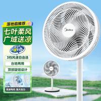美的 家用风扇7叶落地扇立式轻音节能大风量电扇台扇迷你扇台立两用转