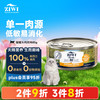 ZIWI 滋益巅峰 七口味湿猫粮全龄通用猫罐头85g 1件装