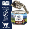 ZIWI 滋益巅峰 猫罐头新西兰高肉含量主食罐全阶段成幼猫湿粮罐头 牛肉罐185g