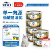 ZIWI 滋益巅峰 鸡肉全阶段猫粮 主食罐 85g*6罐
