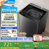 美的 波轮洗衣机MB12L2 12公斤
