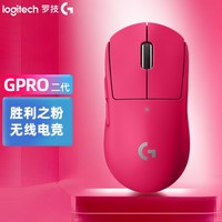 罗技 logitech G） PRO WIRELESS无线游戏鼠标gpw狗屁王一代 GPW二代吃鸡宏编程轻量化 GPW 2粉色