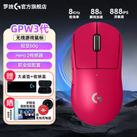 罗技 logitech G）GPW三代无线游戏鼠标 GPW二代升级版狗屁王3代电竞机械轻量化充电宏鼠标送男友 GPW3代 粉色