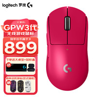 罗技 logitech GPW 三代 无线鼠标 32000DPI 粉色