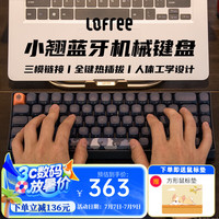 洛斐 小翘无线蓝牙键盘机械键盘 68键三模键盘-暗夜蓝 黄轴