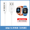 适用小米米兔儿童手表C7A充电线7/7X/6X/6C/5C/5X/4Pro/4C/4X小寻儿童电话手表X5/T5磁吸式P5/Yes3/X3S充电器
