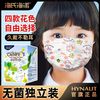 海氏海诺 一次性医用外科口罩 儿童款 独立装