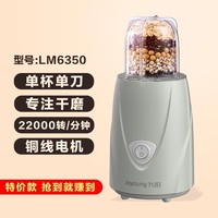 九阳 磨粉机研磨机现磨咖啡 三杯套叠专杯专用小型 电动辅食机搅拌机超细五谷杂粮粉碎机S1-LM521(T)