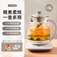 九阳 DGD1506BQ 养生壶 1.5L 白色