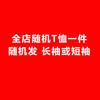 追印 女士宽松设计感短袖T恤 1908#-108