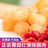 优选桂圆肉干 500g 天然无核空心肉片 龙眼干货 5g试吃