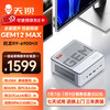 天钡 GEM10 PRO迷你主机 AMD高性能电脑整机 电竞游戏小型口袋便携办公商用MINI台式机OCuLink接口 锐龙R7-6800H 准系统