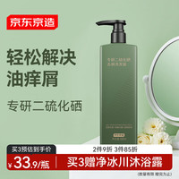 京东京造 专研去屑洗发露 500ml
