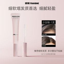 妖制 YZ 碎发整理膏女防炸毛发躁定型刘海儿童成人碎发整理神器膏免洗