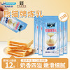 熊猫 牌炼乳奶茶甜品咖啡伴侣早餐面包三明治酱料蛋挞烘焙原材料12g*10袋