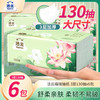 洁云 福瑞国色系列 抽纸 3层*130抽*6包(180*132mm)