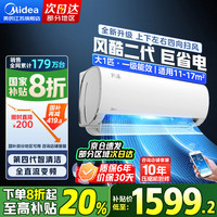 美的 KFR-26GW/N8XHC1Ⅱ 新一级能效 壁挂式空调 大1匹