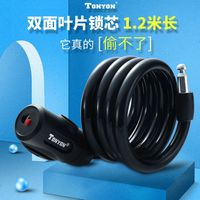 百亿补贴：TONYON 防盗自行车锁 山地车钢缆锁 加长加粗便携式 固定单车电动车锁