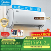 美的 KFR-26GW/N8XHC1Ⅱ 新一级能效 壁挂式空调 大1匹
