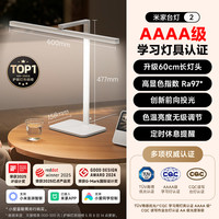 米家 MIJIA MJTD06YL 台灯2 11W 白色