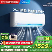 美的 空调 大1匹 25年新款 新一级能效变频冷暖壁挂式卧室挂机一键酷省电家电 KFR-26GW/N8XA1P