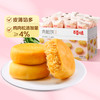 百草味 肉松饼 原味