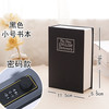 万泰宝 书本 保险箱密码盒子 小号密码 黑 金属 20X7.5X13 复古