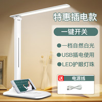 意路 YL -001B 护眼台灯