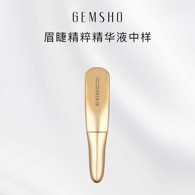 GEMSHO 睫美秀睫毛精华液中样 美国原装进口