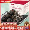 憨豆熊 红枣枸杞黑芝麻丸 400g 箱装 核桃桑葚营养传统糕点