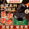 同仁堂 伏湿膏 100g*3+30g*2 北京同仁堂人参铁皮石斛五指毛桃茯苓膏