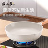 張小泉 麦饭石不粘煎锅 直径28cm