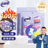 老管家 防串染洗衣吸色片母婴可用衣物防串染色纸泡泡纸色母片防染巾 50片 2袋