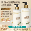 倍膳健 山茶花身体乳浴后乳烟酰胺润肤露霜补水保湿留香男女士750ml