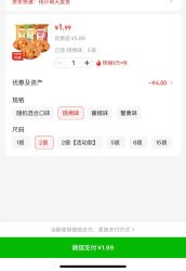 花椒锅巴,网红休闲零食,新包装 烧烤味 2袋