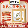 黄辅堂 大药房香港黄芪杜仲小蓟贴8贴甄选原材草本萃取 到手3盒24贴